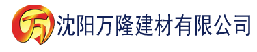 沈阳抖音成人版本APP建材有限公司_沈阳轻质石膏厂家抹灰_沈阳石膏自流平生产厂家_沈阳砌筑砂浆厂家